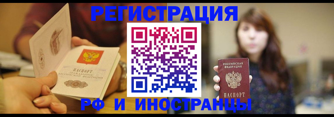 прописка гарантия в Казани