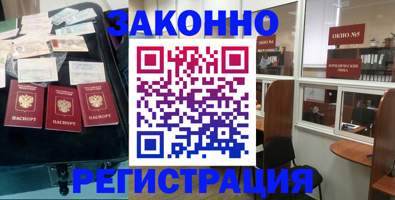 временная регистрация для всех в Казани